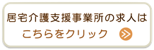 マークスター　横須賀　求人情報　ケアマネジャー