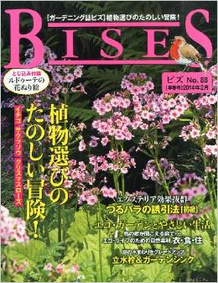 BISES No,88 2014