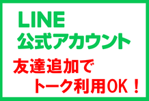 ネイチャー・ナビゲーター長瀞BASEの公式LINE