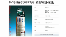 2025年7月19日 かくも雄弁なクルマたち