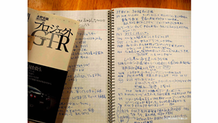 2025年9月8日 水野さん年表
