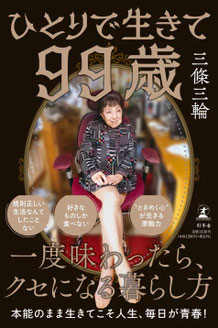 ☆こまの正明☆売れ筋☆一筋☆彡