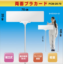 プラカード無地