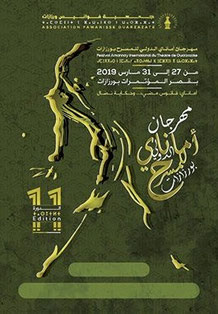 Festival Tamawayt de Ouarzazate