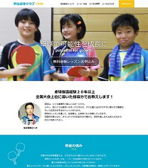 20万円の格安のホームページ制作プランです
