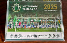 松本山雅FC2025年カレンダー プレゼント