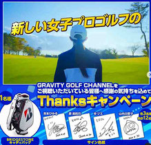 ブリヂストンゴルフ キャディバッグプレゼント