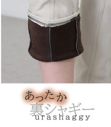 ピーチタッチ素材  裏シャギーパンツ  3,190円→1,680円(税込)   