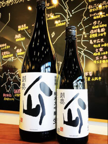 裏八仙　八戸酒造　八仙特約店