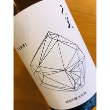 天美純米吟醸　長州酒造　天美特約店