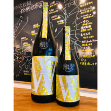 W金紋錦　渡辺酒造店　W特約店