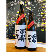長陽福娘西都の雫　岩崎酒造　日本酒