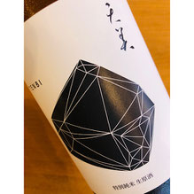 天美特別純米　長州酒造　天美特約店