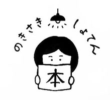 satoyamakikakunanohanasha2020 ページ！