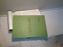 八重山の謡 3枚組 CD 新城寛三　1〜3 八重山の謡 3枚組 CD 新城寛三 1〜3 ショップ - 【那覇市に