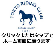 tokyo-rc-2019 ページ！