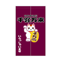 のれん専門.COM-戸谷染料商店-ﾃﾞｻﾞｲﾝｲﾒｰｼﾞ-のれん・暖簾-居酒屋