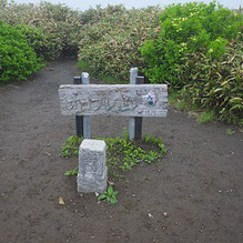 オロフレ山