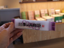 「武道」と「ブドウ」を掛 け合わせた「ぶどう饅頭」