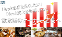 出入り業者は知っている 飲食店を続ける を応援するアライブ 飲食店経営のヒントはここに 出入り業者は知っている 飲食店を続ける を応援するアライブ 飲食店経営のヒントはここに