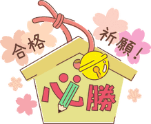 新しい生徒さんを歓迎する