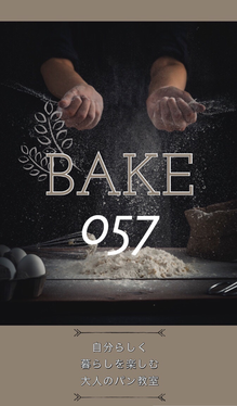 埼玉県 春日部 新越谷 Bake057 ページ