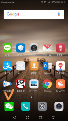 中国語学留学　留学情報　微信　Wechat