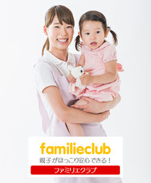 宝塚の病児保育