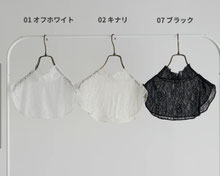レース素材のネックカバー  フォーユー価格　980円(税込)  ちょっとした便利アイテムです   