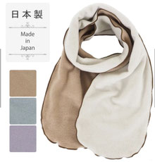 無地リバーシブルメローマフラー  3,300円→1,680円(税込)