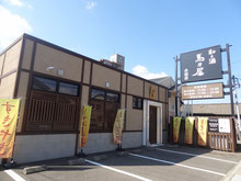 木田店：和と酒馬乃屋