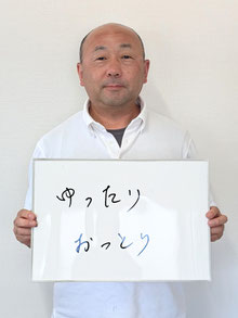 副会長　佐藤和彦(さとう　かずひこ)さん