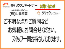 木更津　工務店　住宅　無垢　ハウス　君津　袖ケ浦