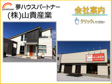 木更津　工務店　住宅　無垢　ハウス　君津　袖ケ浦