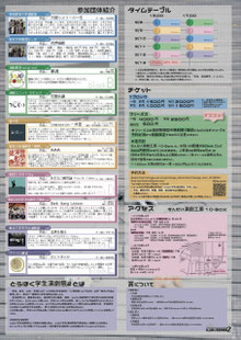 せんだい演劇工房10-BOX