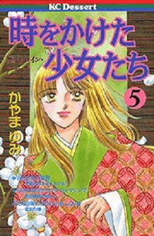 光明皇后 人物日本の女性史 6(6) ロマンC 新品漫画・コミック
