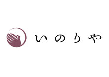 インテリア仏壇いのりや
