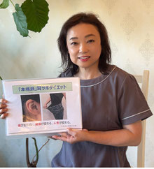 何をしても痩せない！リバウンドを繰り返してしまう！食欲が止められない！耳ツボダイエットで人生最後のダイエットしませんか？３０年の実績。世界肥満学会で話題のダイエットでお悩み解決。まずはカウンセリングへお越しください。
