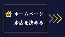 Google検索やGoogleマップで、信頼されるホームページ画像