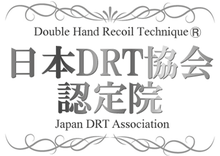 DRT　全身矯正