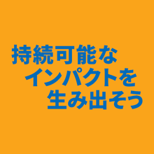 諫早北ロータリークラブ　国際ロータリー第2740地区
