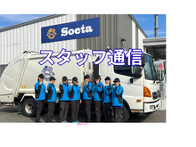 ブログ：スタッフ通信