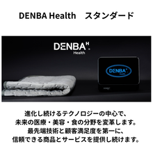 DENBA　スタンダード