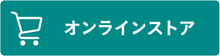 Online Store(JP domestic only)
