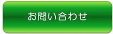 MARKSTARへのお問い合わせページへ