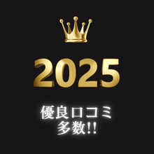 メンズ脱毛ロミオワックス新宿・渋谷