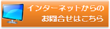 美演色LED,超高演色LEDのお問合わせや見積り依頼はこちらから