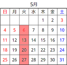 2025年5月営業カレンダー