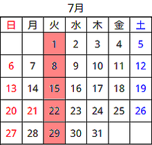 2025年7月営業カレンダー