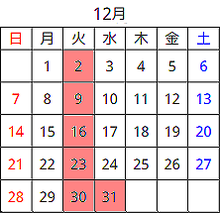 2025年8月営業カレンダー